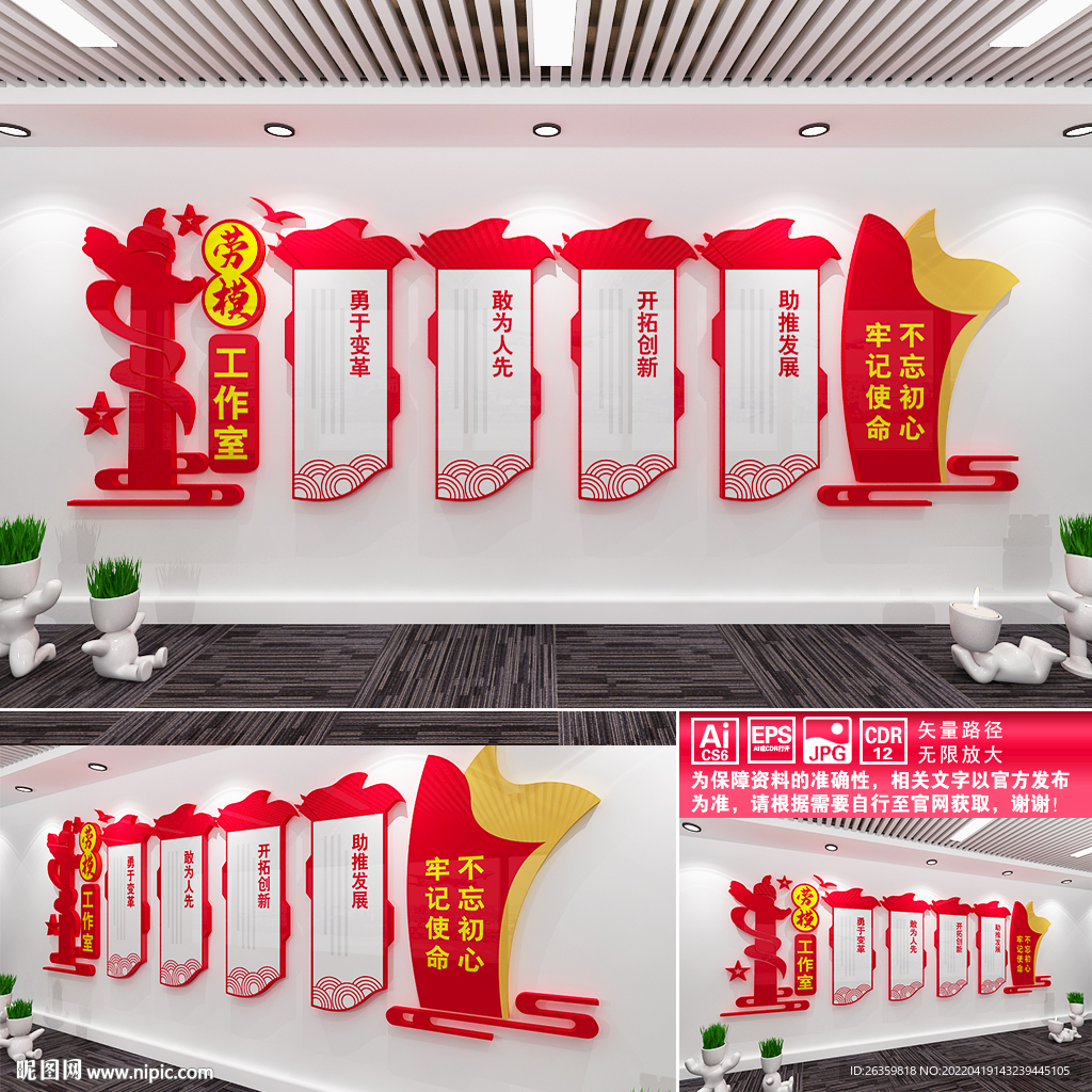 劳模工作室