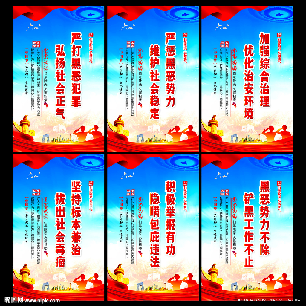 扫黑扫黑