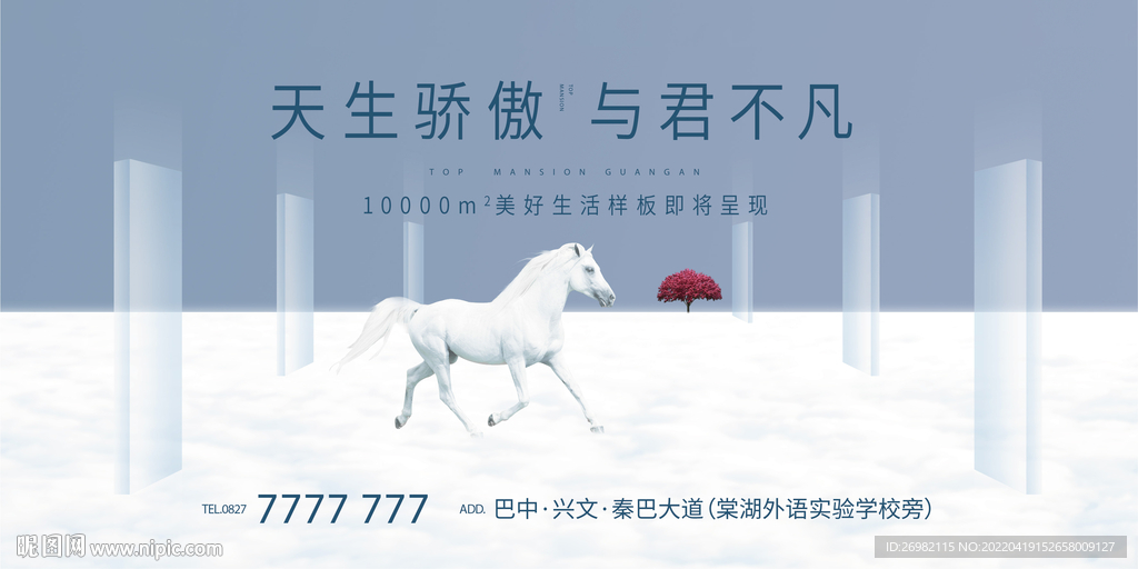 公寓地产
