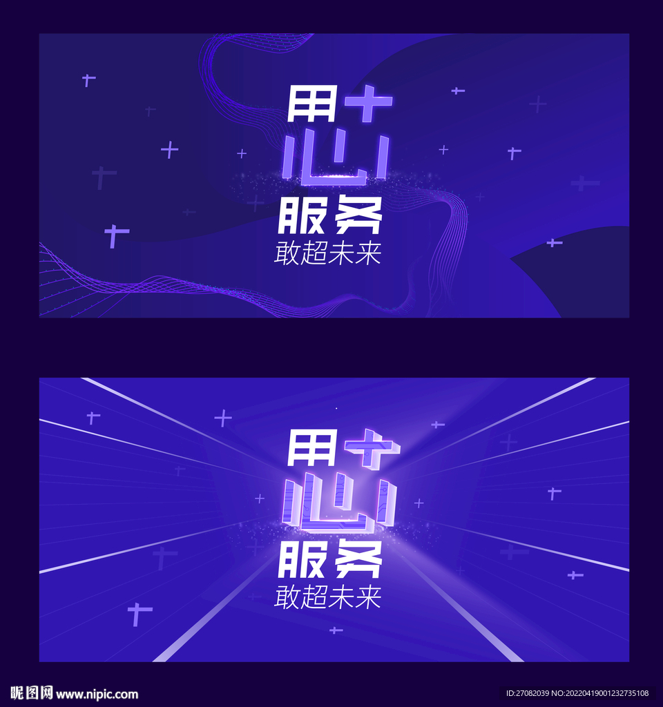 商家服务大会