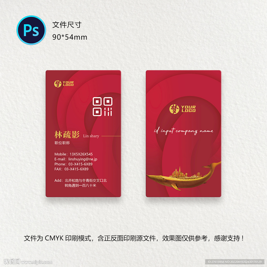 物业名片