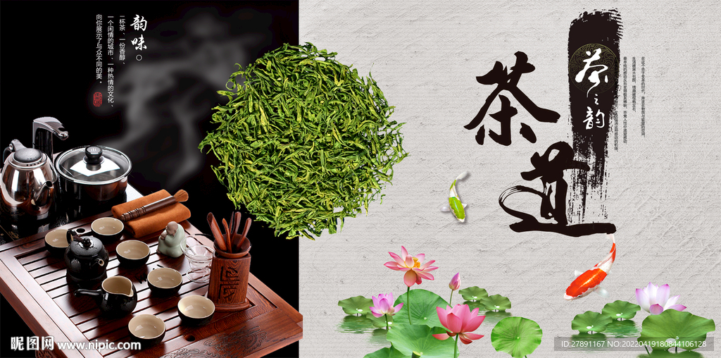 茶道背景墙