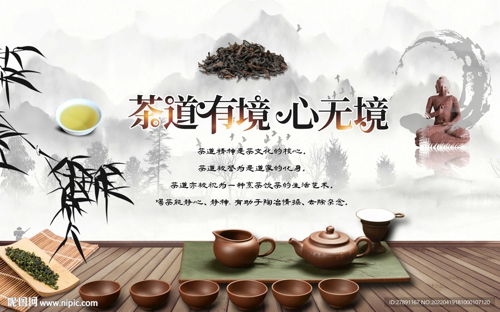 茶道茶艺