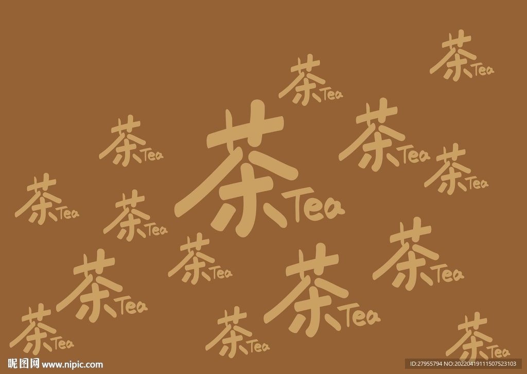 茶