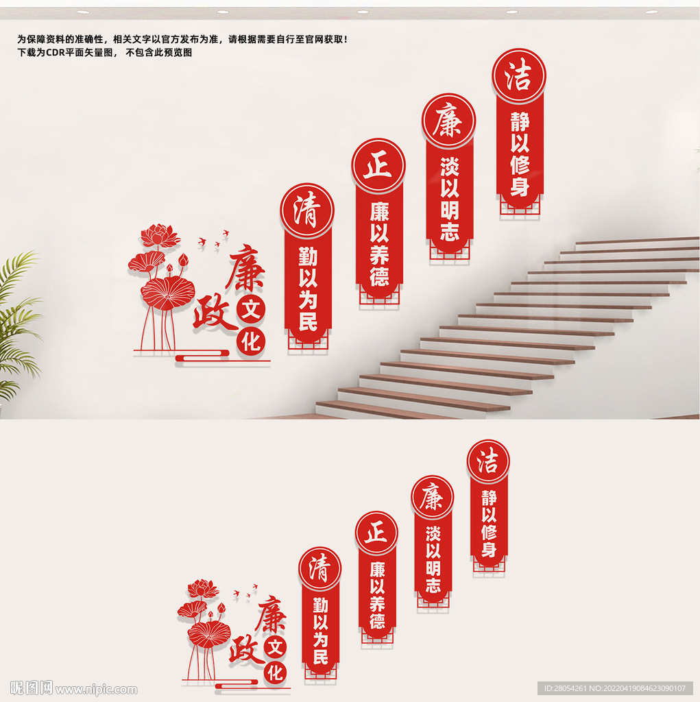 楼道廉政文化墙