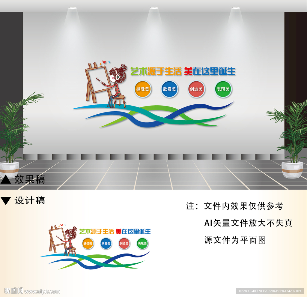 美术文化墙