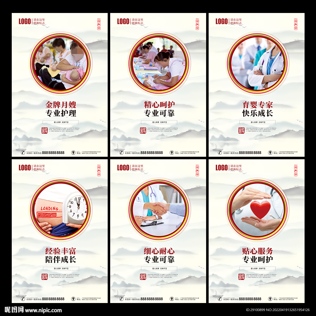月嫂