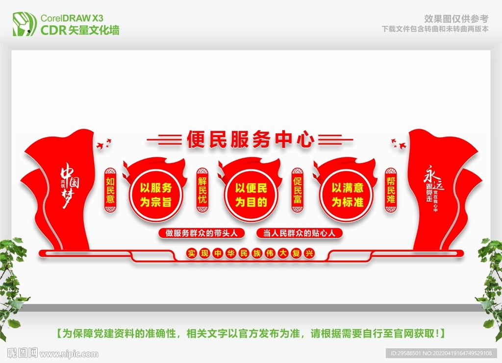 行政服务中心