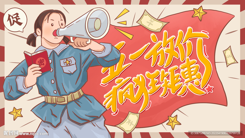 五一放价