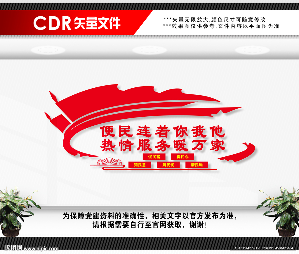 便民服务中心