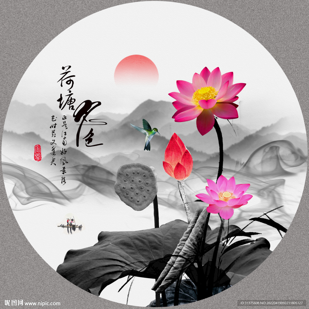 水墨荷花