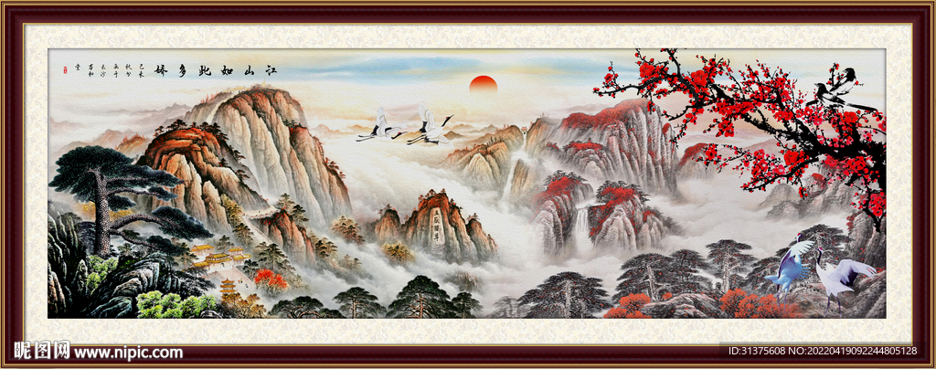 泰山