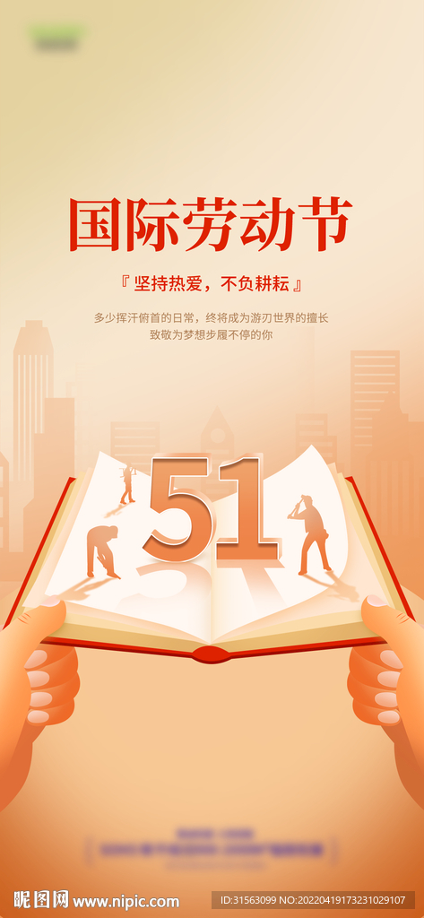 五一