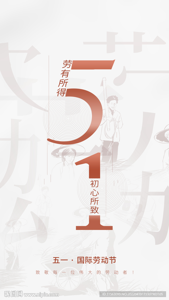 五一