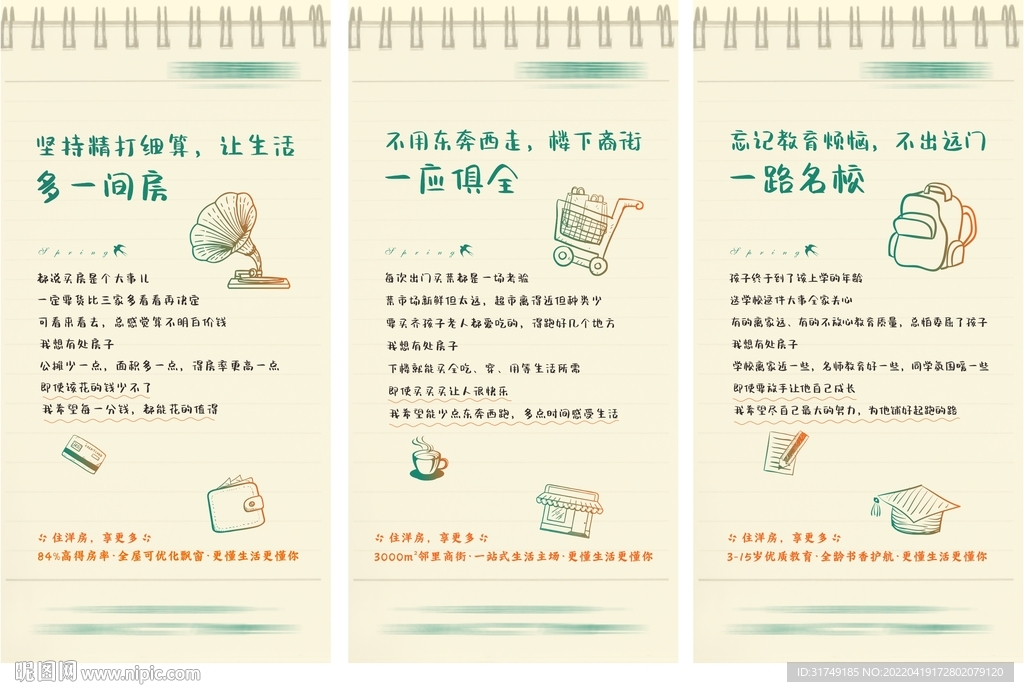 地产系列单图海报