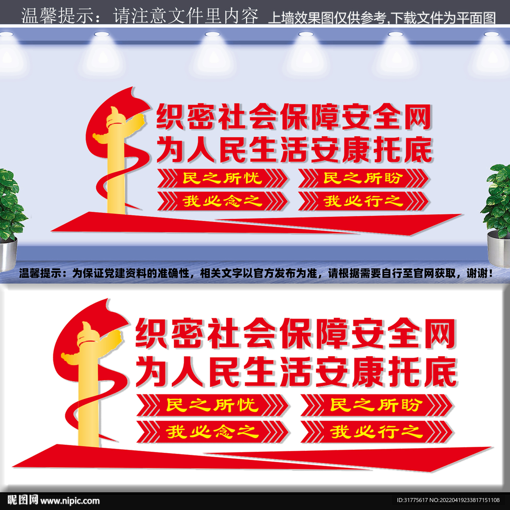 社会保障中心