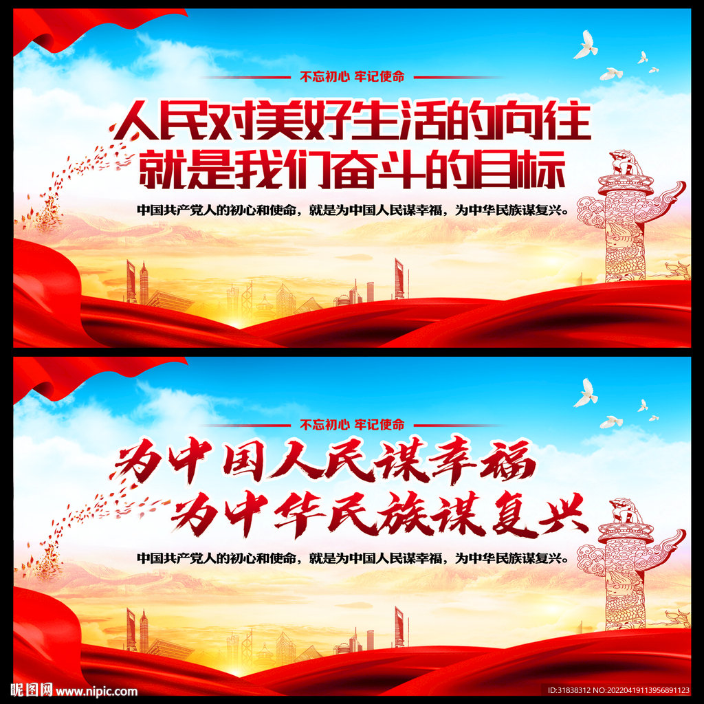 党建文化