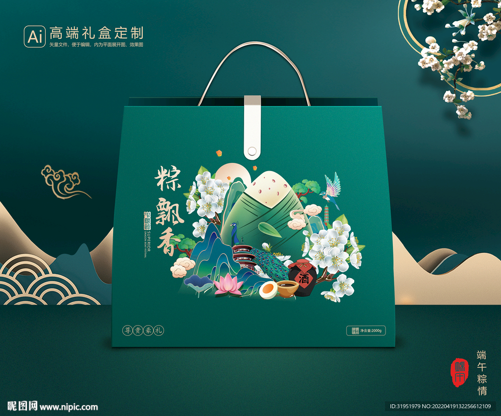 粽子包装 端午礼盒