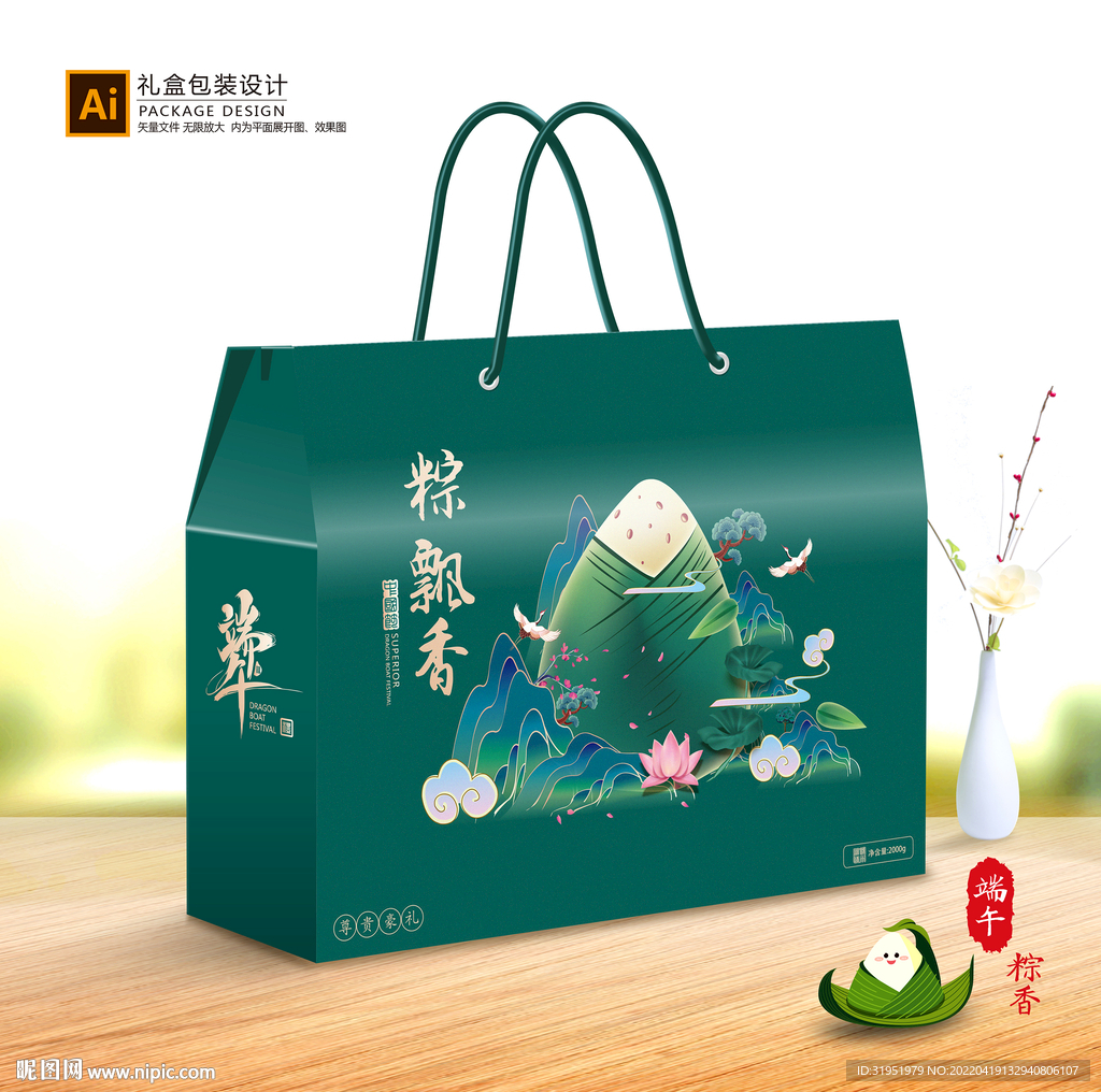 粽子包装 端午礼盒