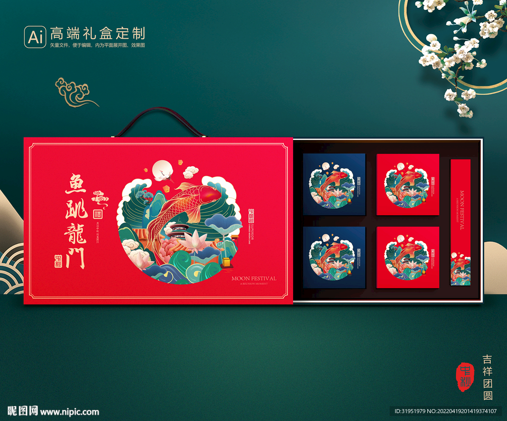 月饼包装 中秋礼盒