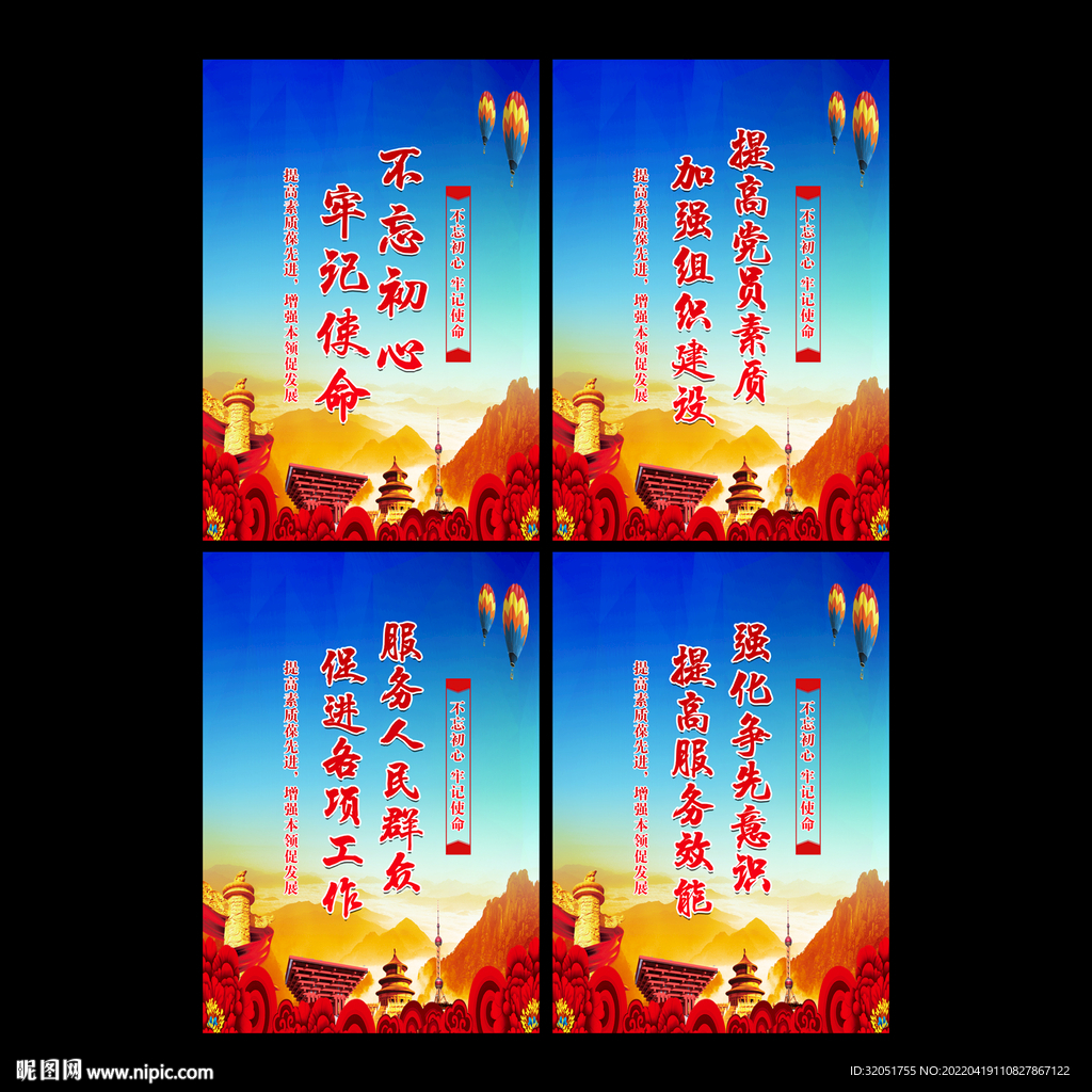 党建宣传栏