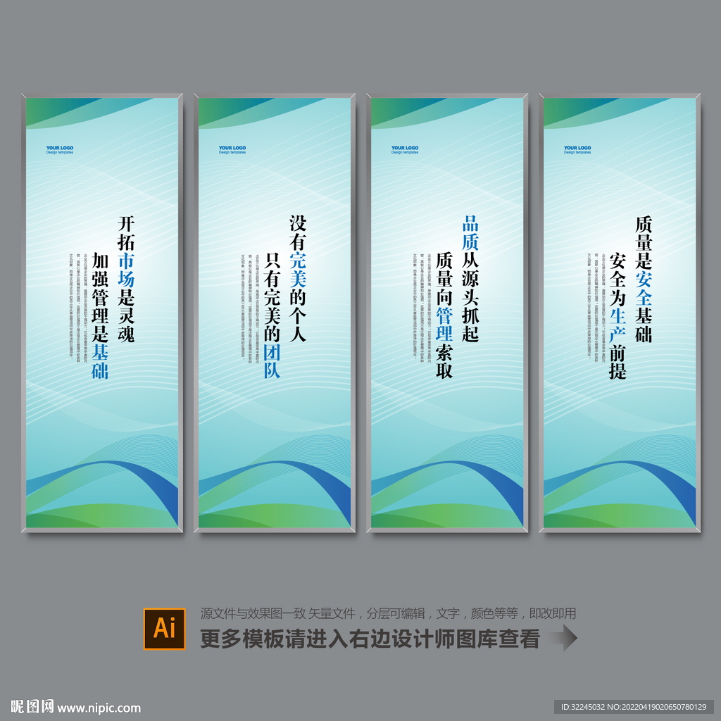 企业文化标语