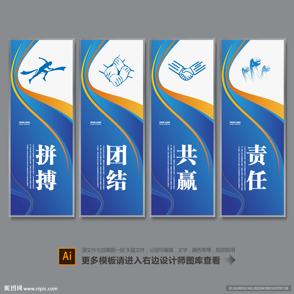 企业标语