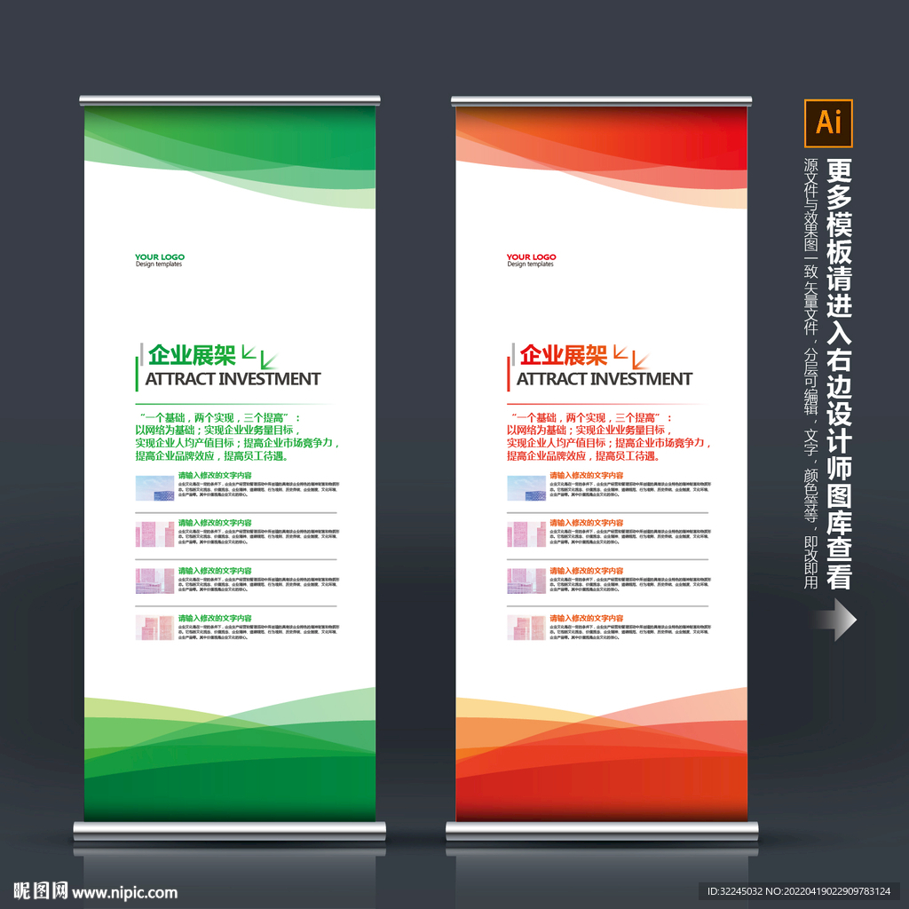 X展架