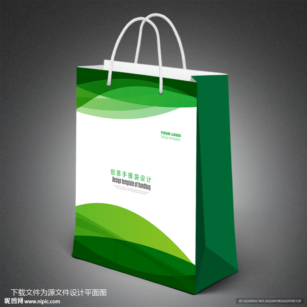 绿色手提袋