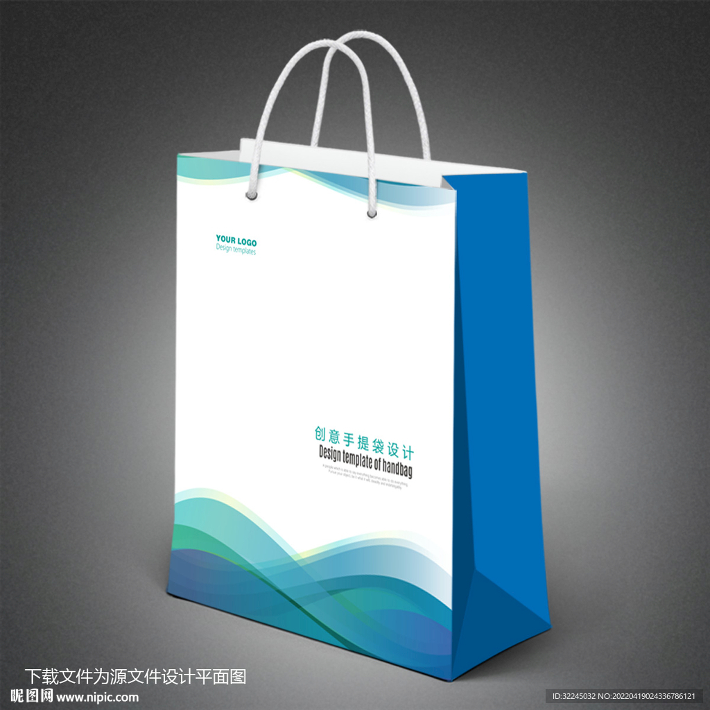 蓝色手提袋