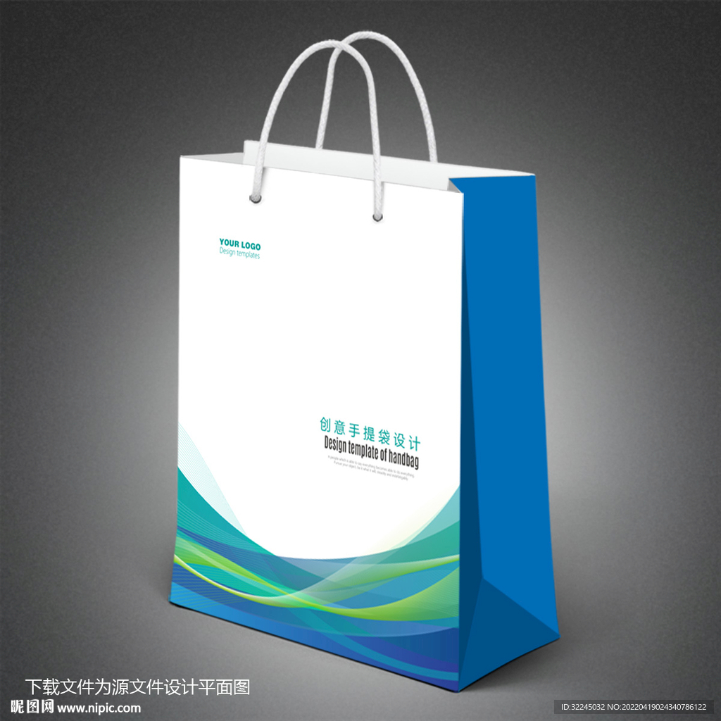 蓝色手提袋