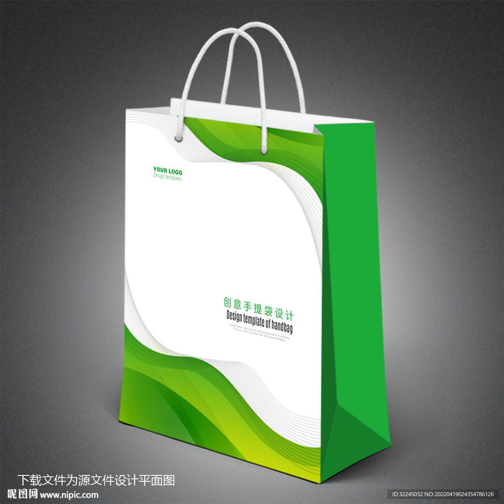 绿色手提袋