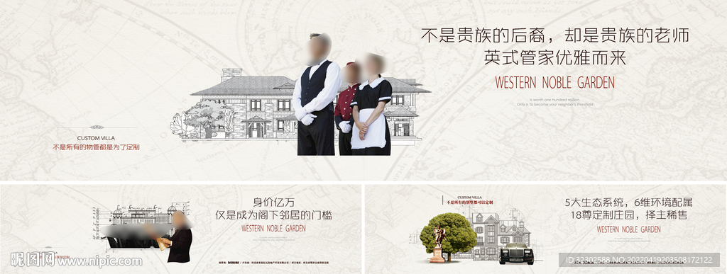围挡 欧式主画面 