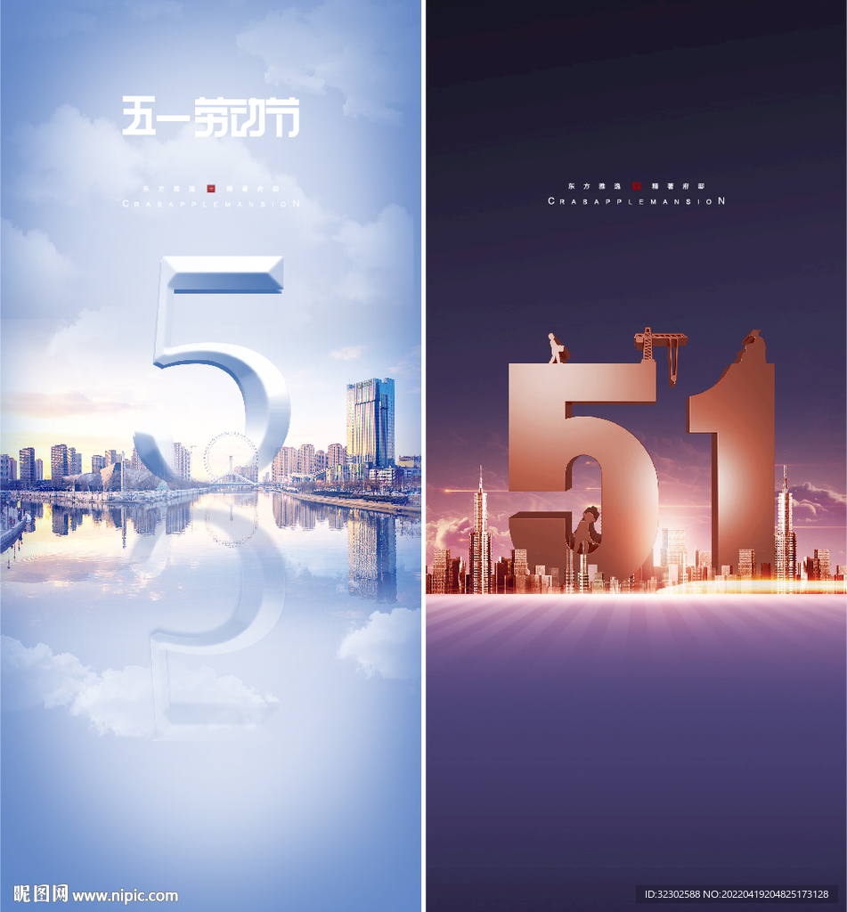 五一  