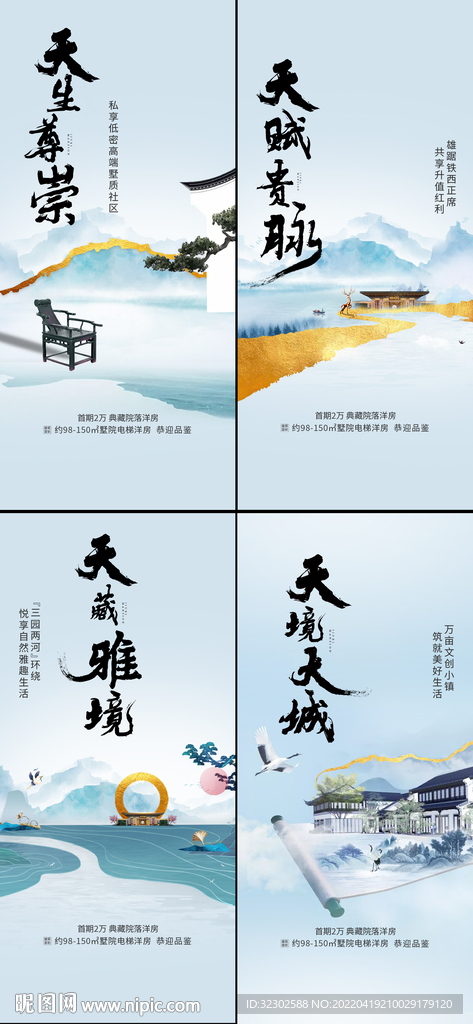 地产  