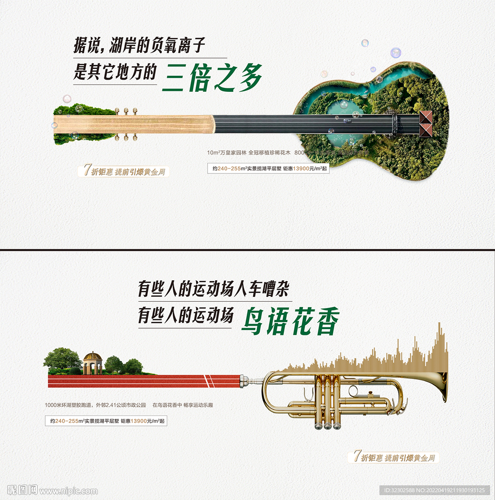 地产主画面 园林 