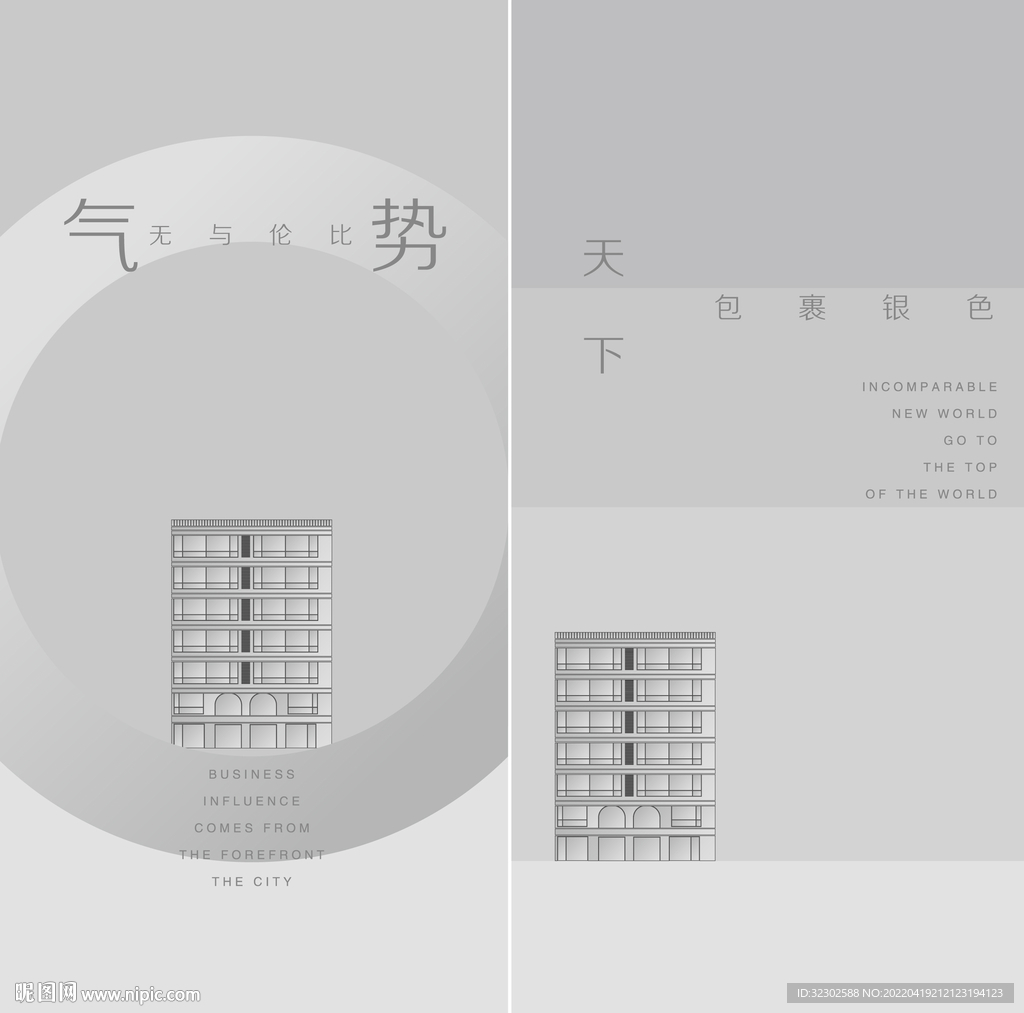 白色地产
