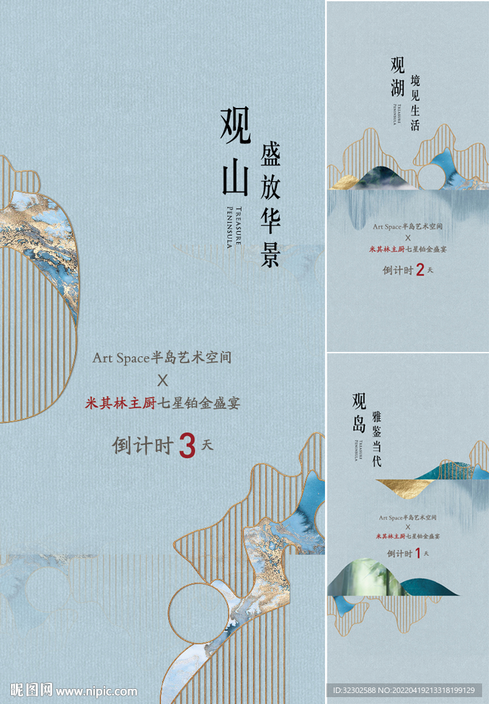  中式提案