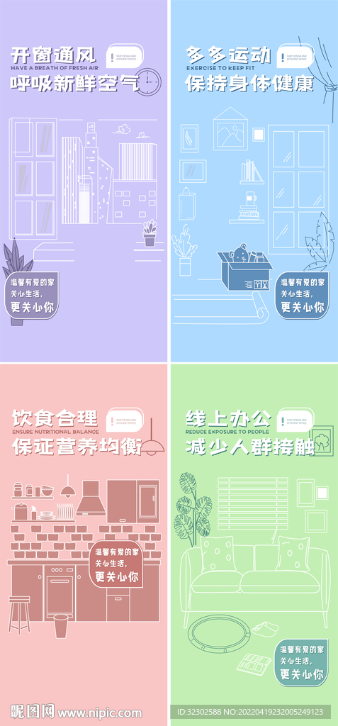 线上办公 居家办公