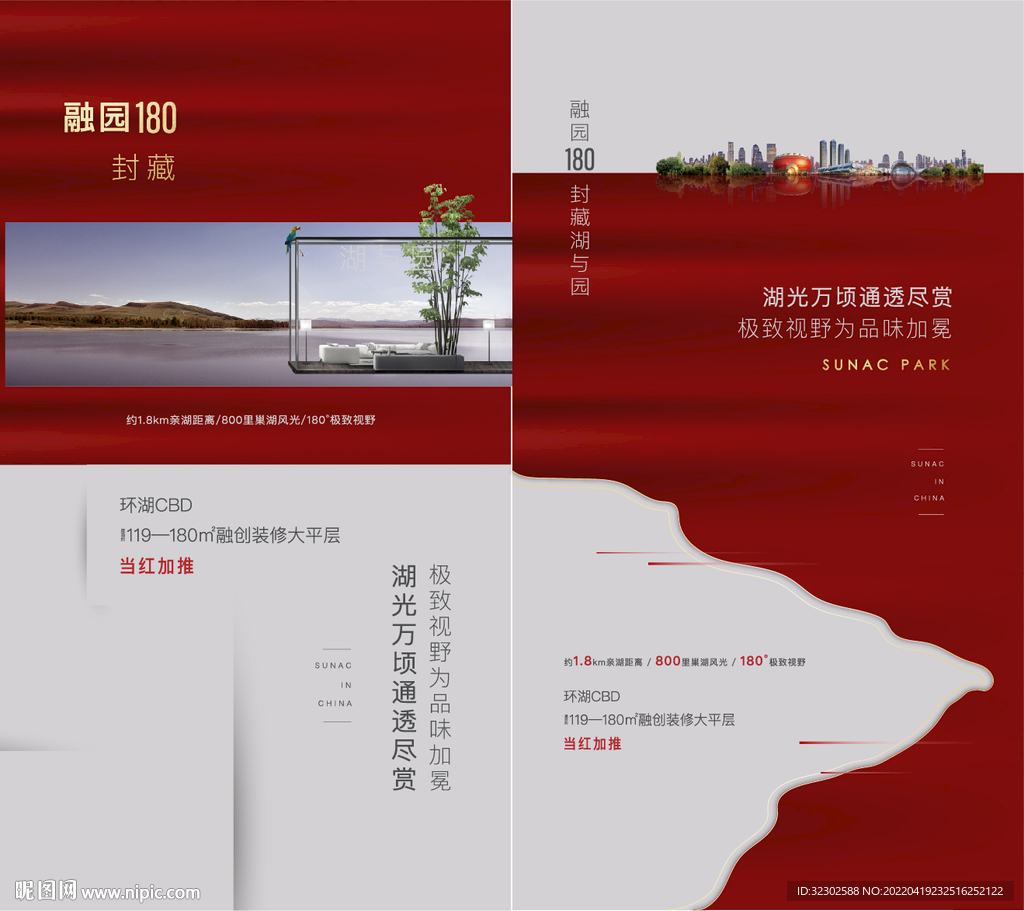 地产 加推