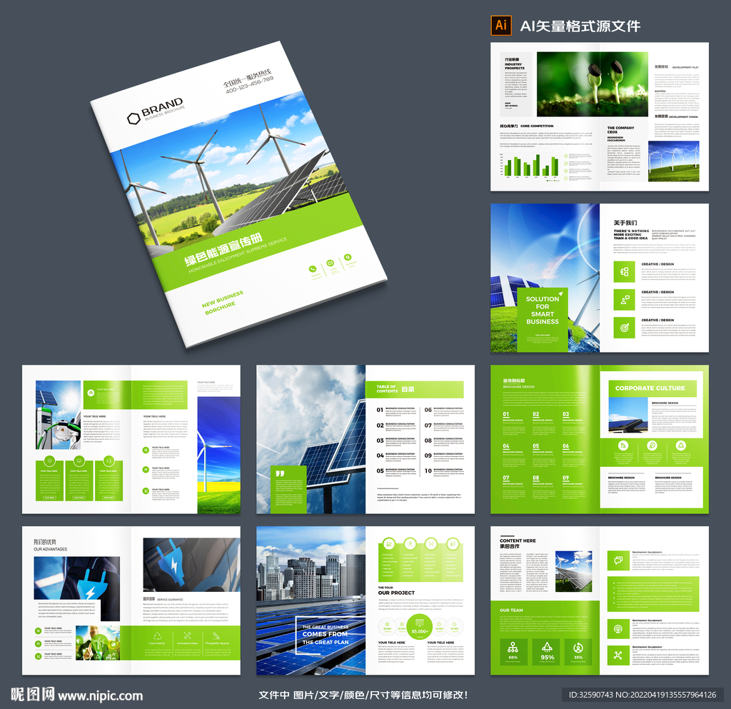 蓝色太阳能画册