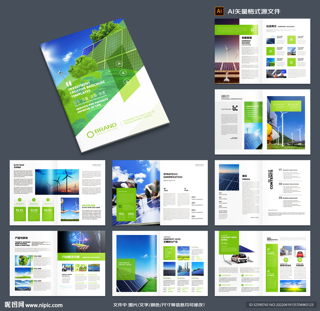 新能源充电桩画册