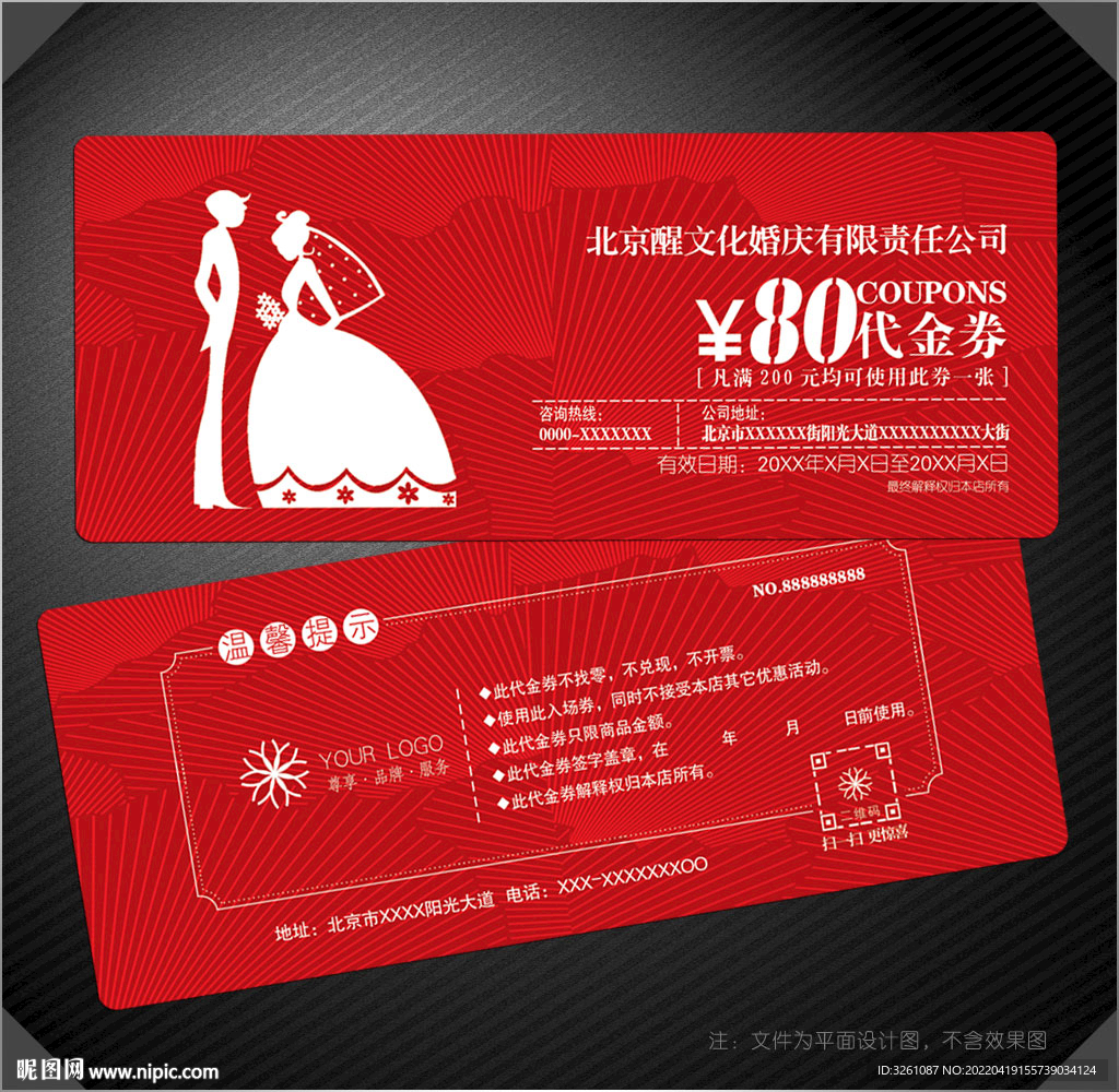 婚纱摄影代金券