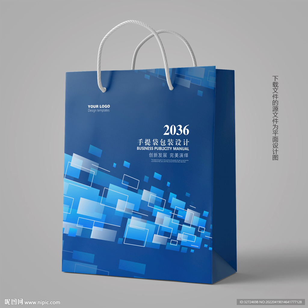 蓝色科技手提袋