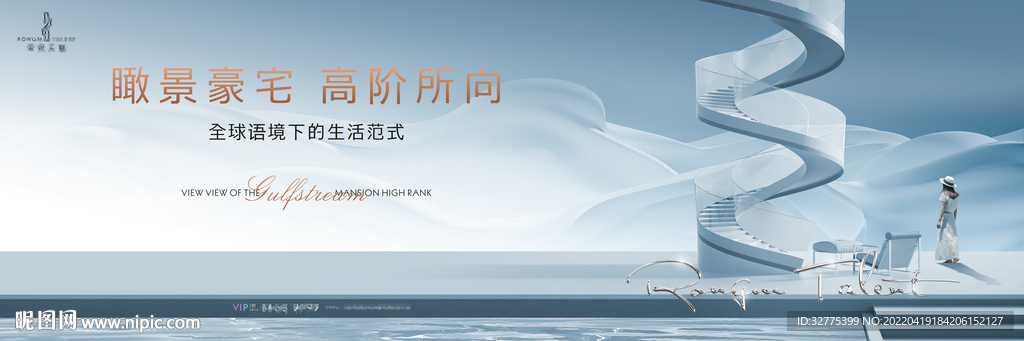 高端 豪宅地产广告