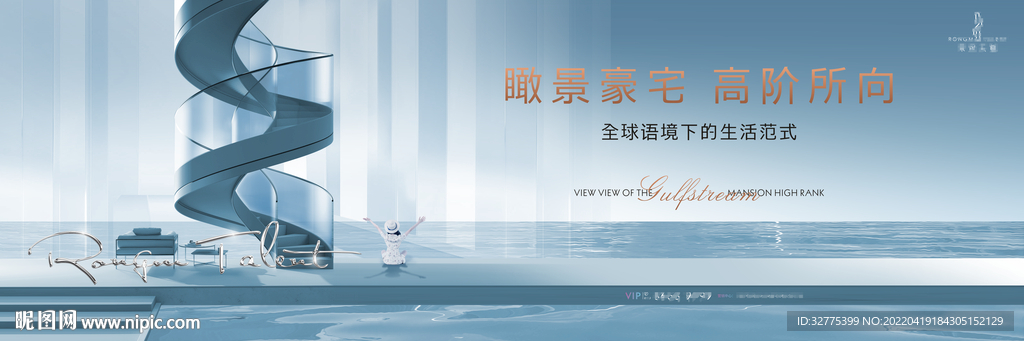 高端 豪宅地产广告