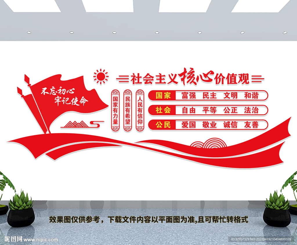 党建文化墙