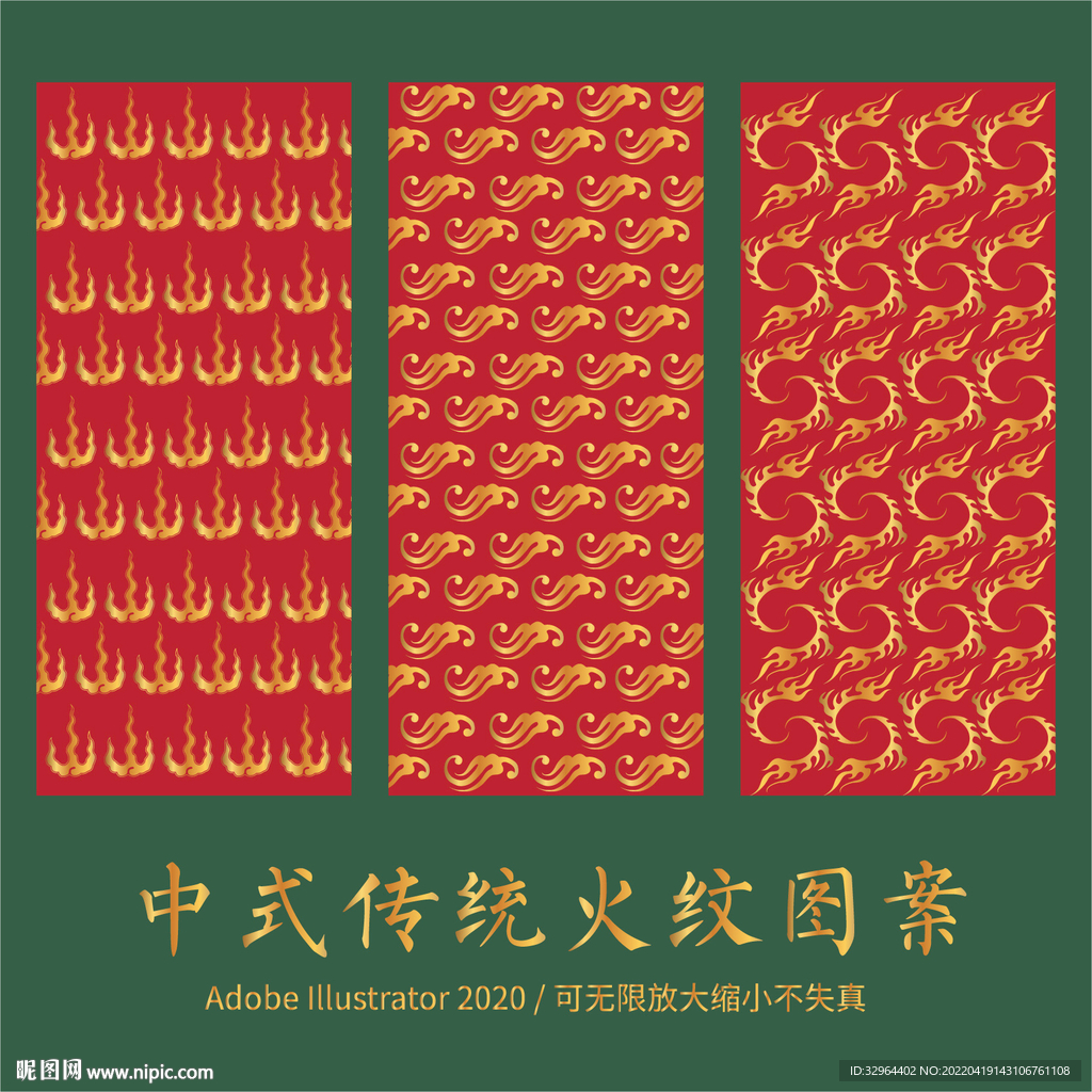 火纹