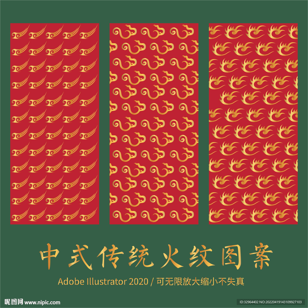 火纹