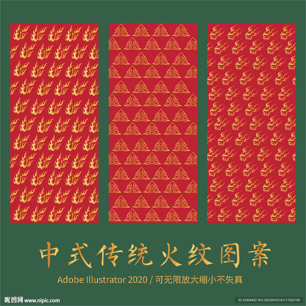 火纹 